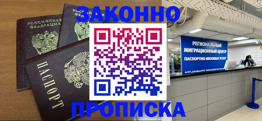 временная регистрация гарантия в Медногорске