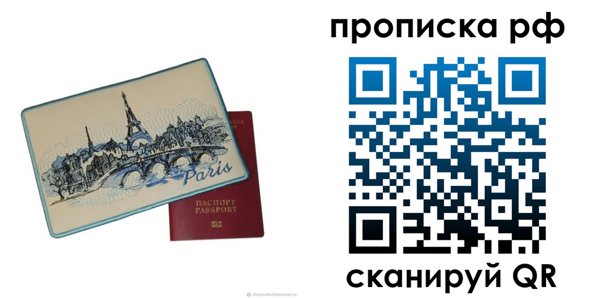 прописка в квартире в Медногорске