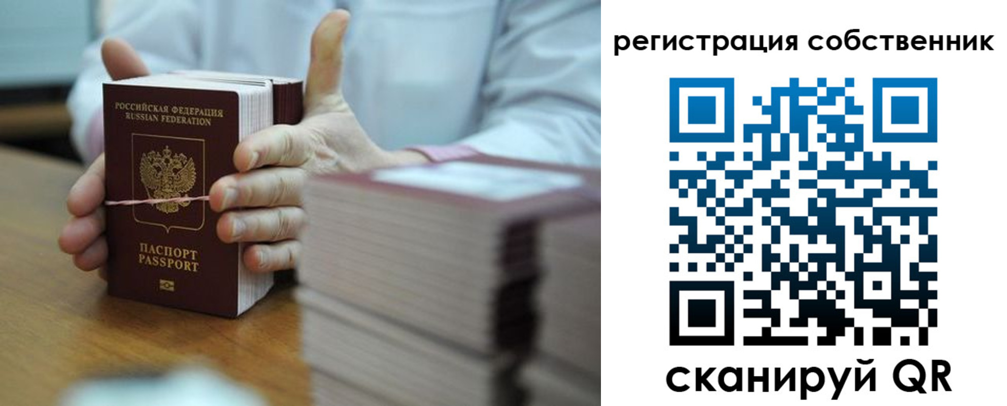 временная регистрация гарантия в Медногорске