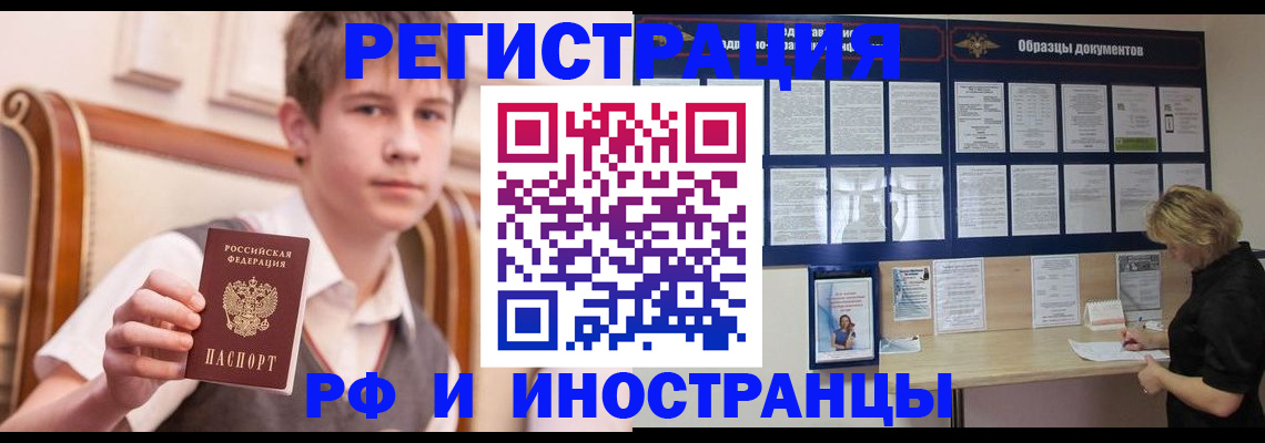 прописка для военкомата в Медногорске