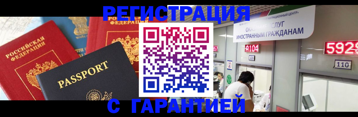 временная регистрация поиск в Медногорске